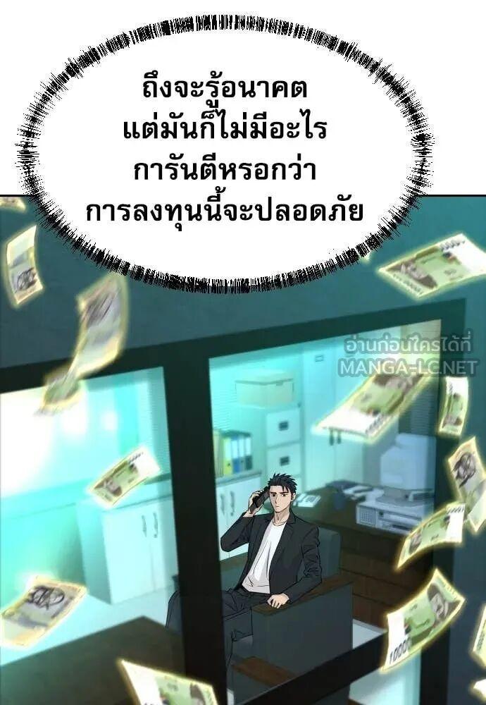 Read Genius Grandson of the Loan Shark King TH Manga Online