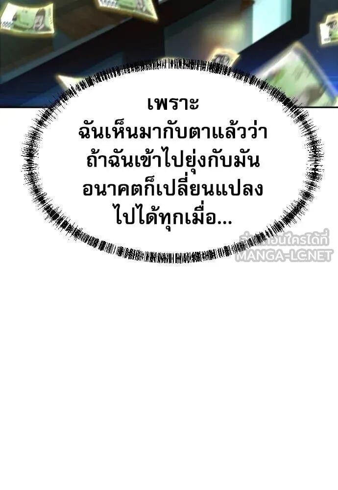 Read Genius Grandson of the Loan Shark King TH Manga Online