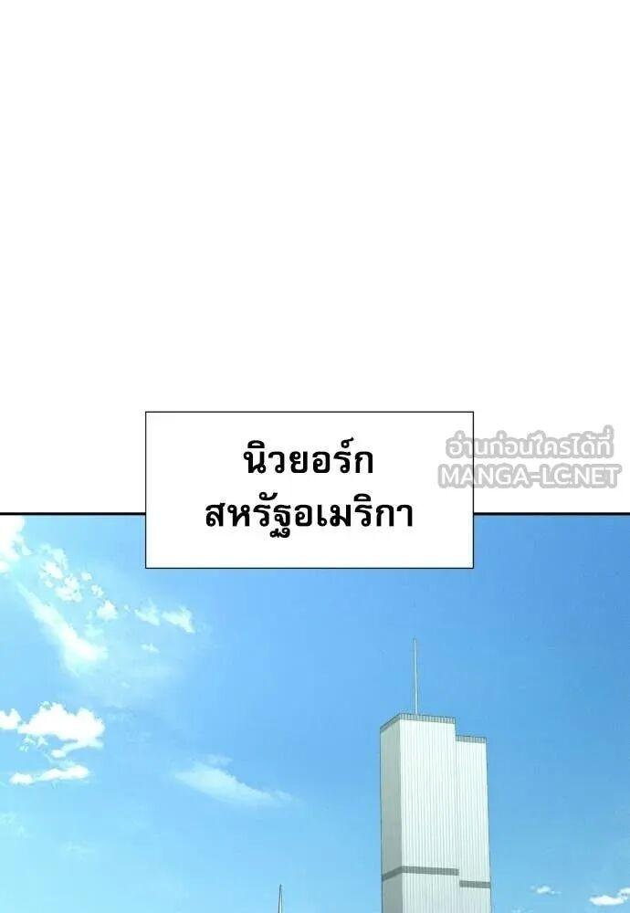 Read Genius Grandson of the Loan Shark King TH Manga Online