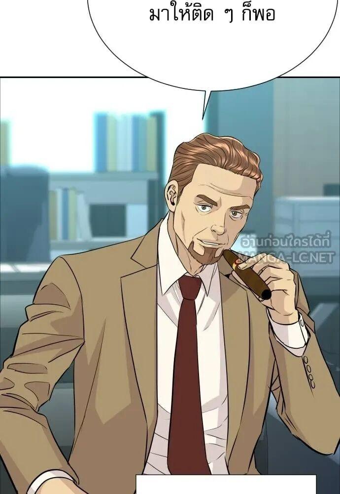 Read Genius Grandson of the Loan Shark King TH Manga Online