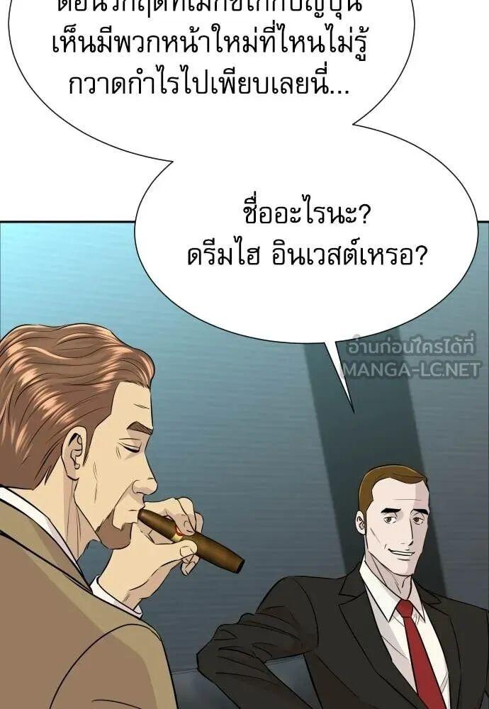 Read Genius Grandson of the Loan Shark King TH Manga Online