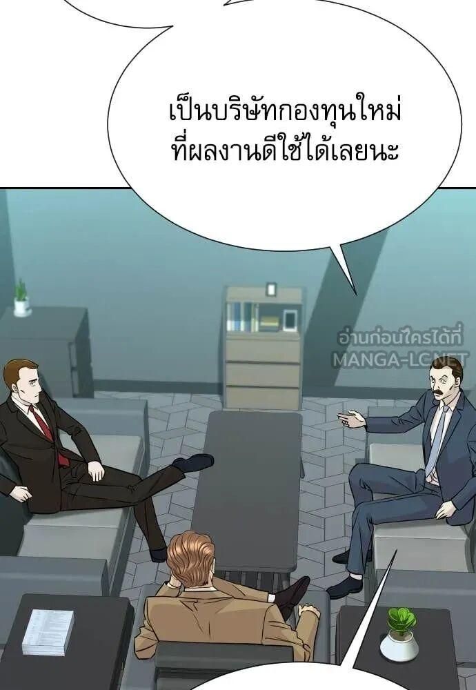 Read Genius Grandson of the Loan Shark King TH Manga Online