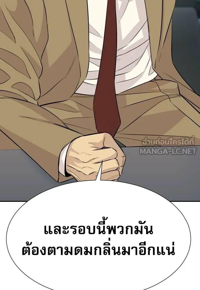 Read Genius Grandson of the Loan Shark King TH Manga Online