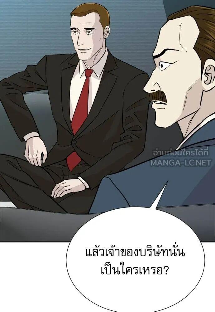 Read Genius Grandson of the Loan Shark King TH Manga Online