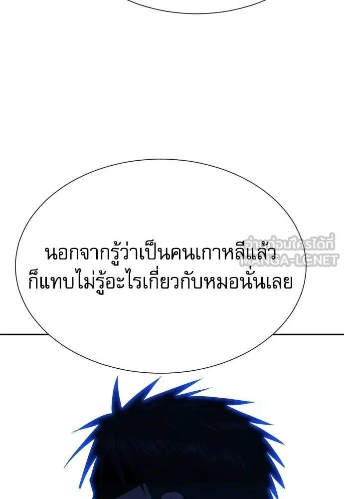 Read Genius Grandson of the Loan Shark King TH Manga Online