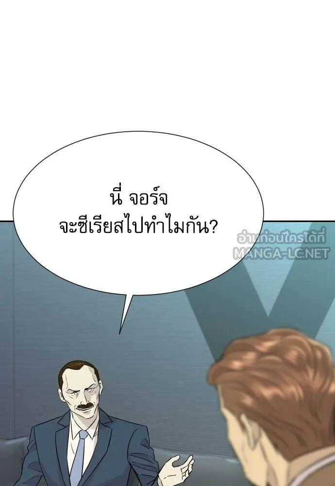 Read Genius Grandson of the Loan Shark King TH Manga Online