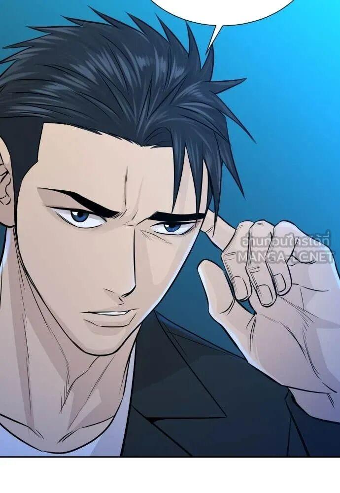 Read Genius Grandson of the Loan Shark King TH Manga Online