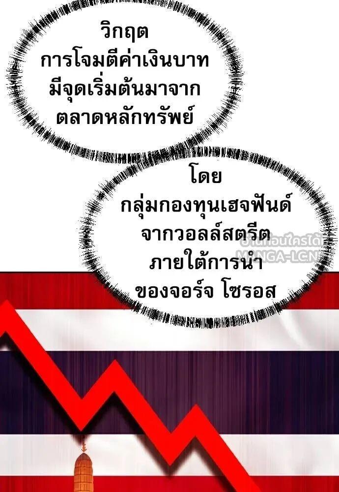 Read Genius Grandson of the Loan Shark King TH Manga Online