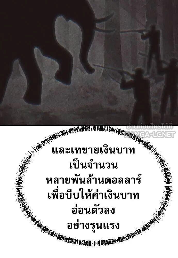 Read Genius Grandson of the Loan Shark King TH Manga Online