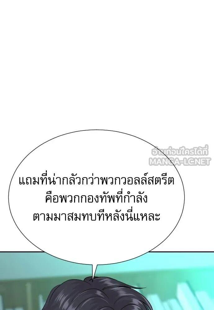 Read Genius Grandson of the Loan Shark King TH Manga Online