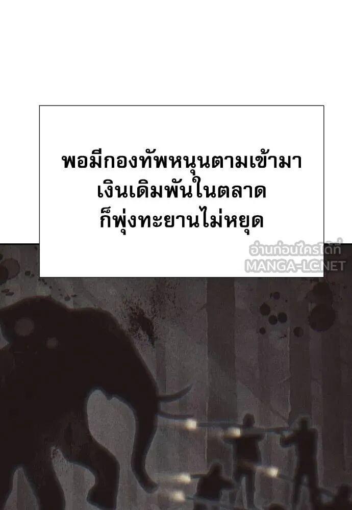 Read Genius Grandson of the Loan Shark King TH Manga Online