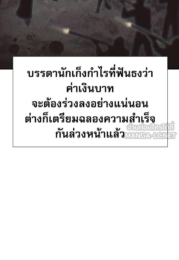 Read Genius Grandson of the Loan Shark King TH Manga Online