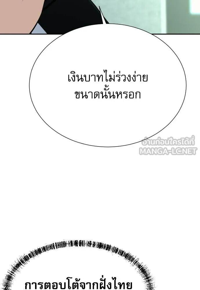 Read Genius Grandson of the Loan Shark King TH Manga Online