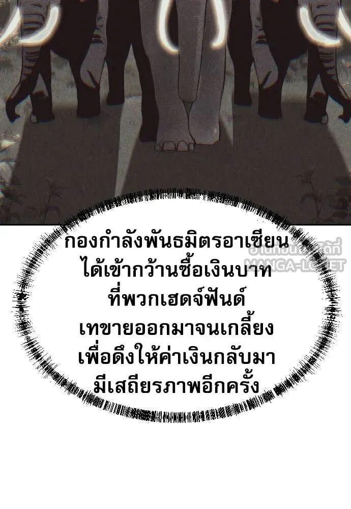 Read Genius Grandson of the Loan Shark King TH Manga Online