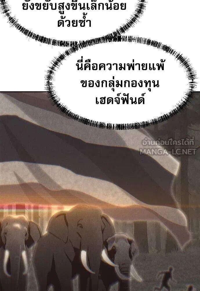 Read Genius Grandson of the Loan Shark King TH Manga Online