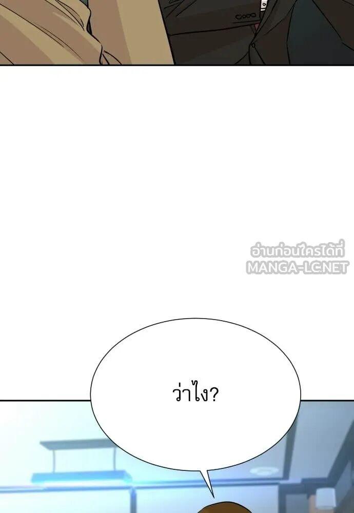 Read Genius Grandson of the Loan Shark King TH Manga Online