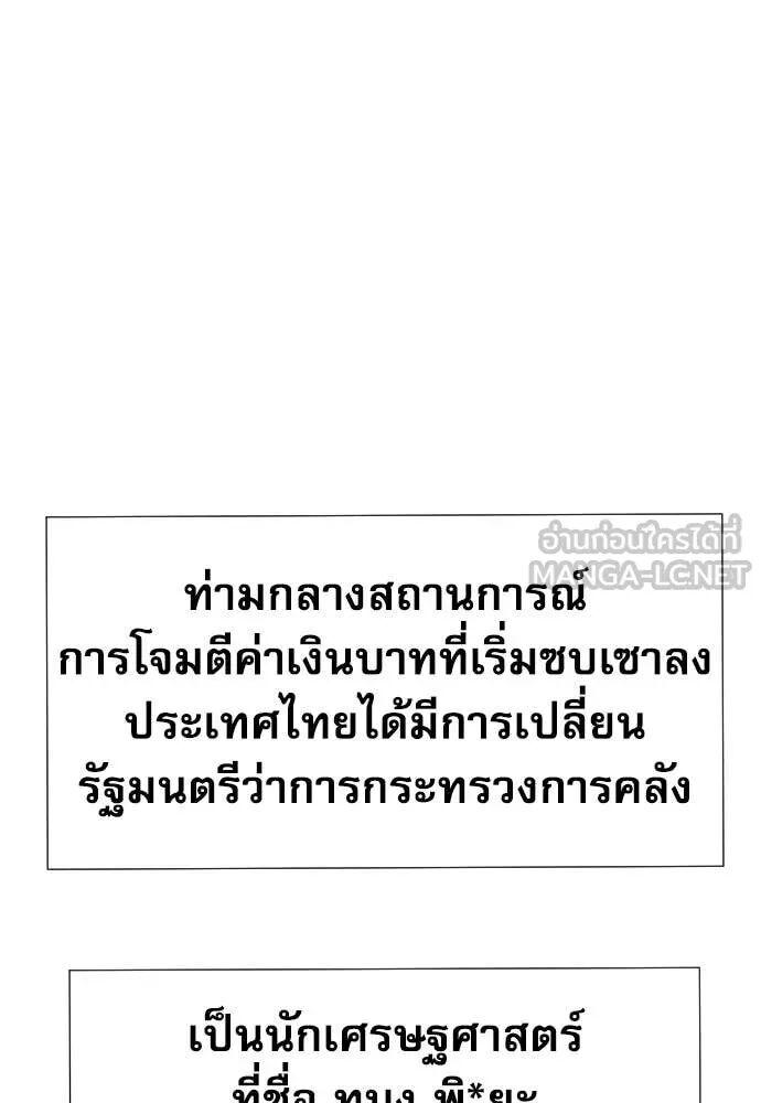 Read Genius Grandson of the Loan Shark King TH Manga Online