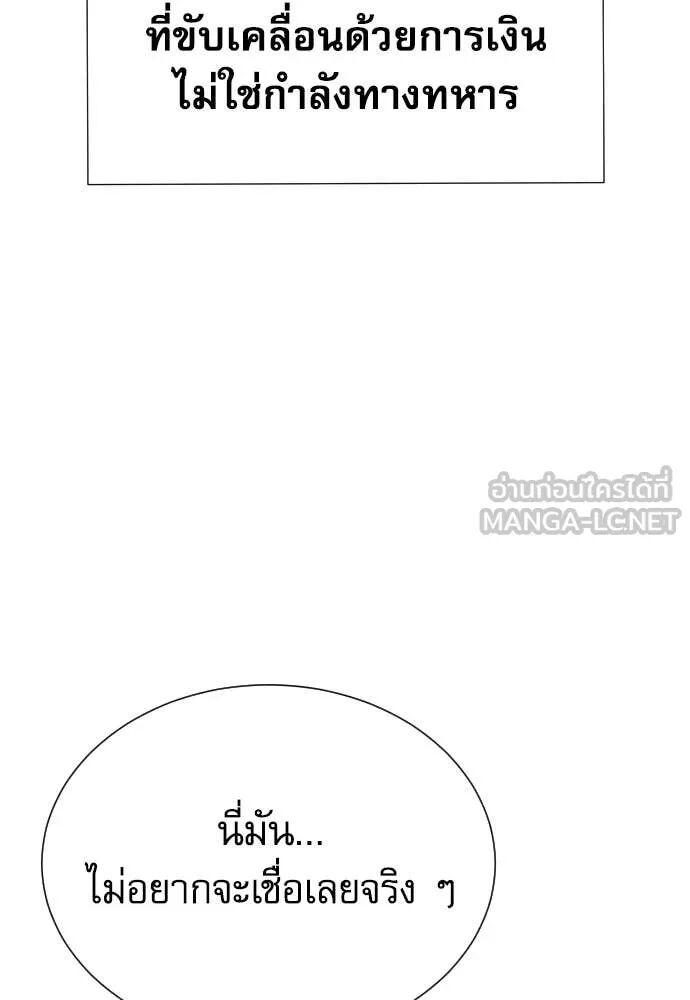 Read Genius Grandson of the Loan Shark King TH Manga Online