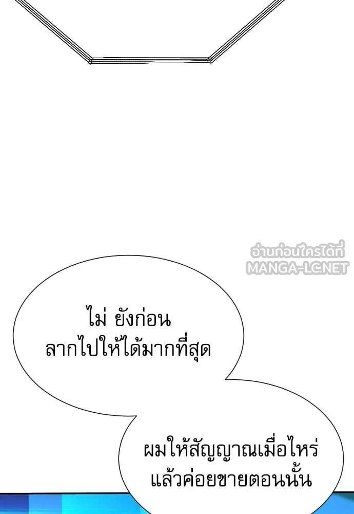 Read Genius Grandson of the Loan Shark King TH Manga Online