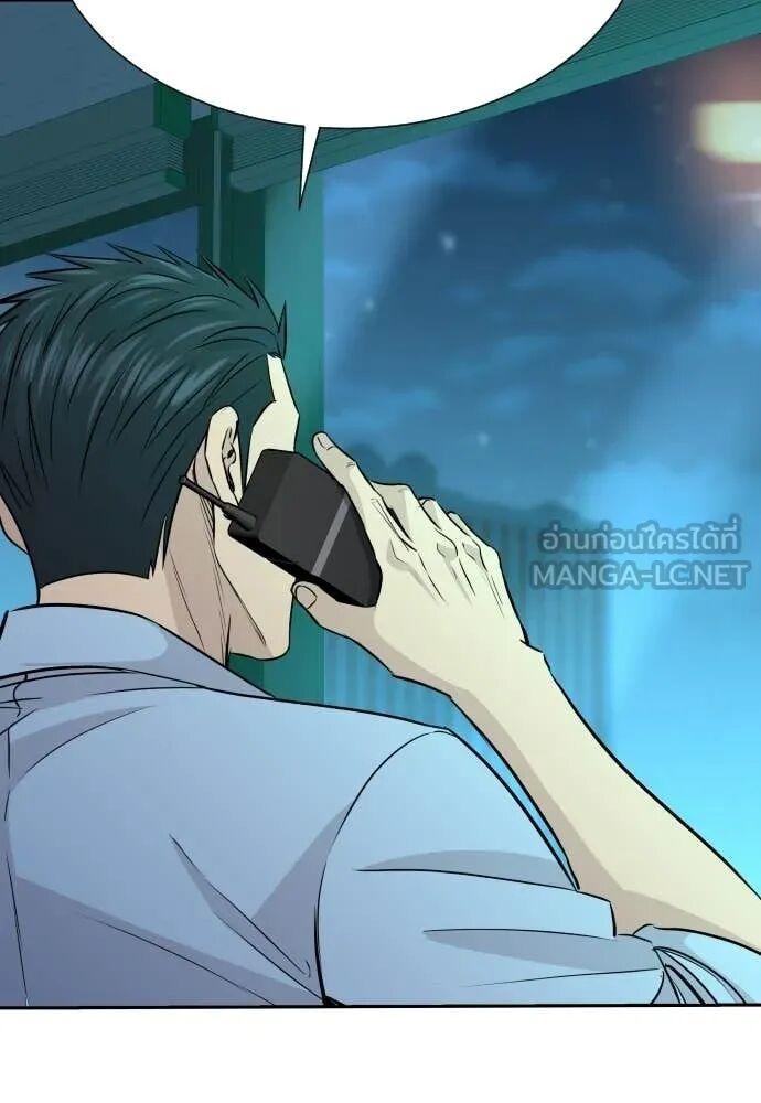 Read Genius Grandson of the Loan Shark King TH Manga Online