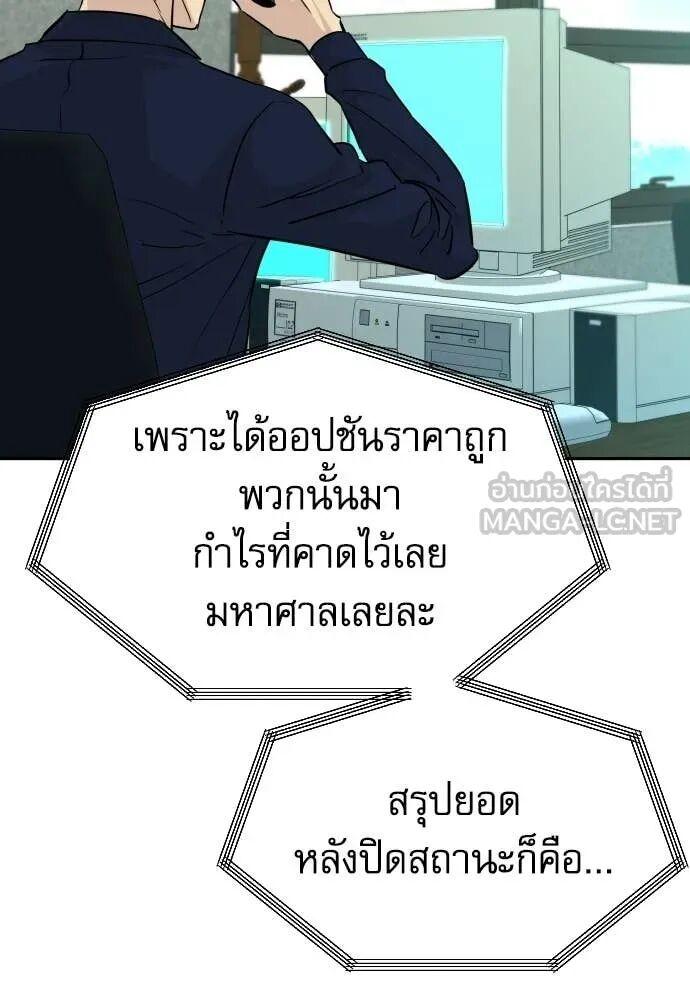 Read Genius Grandson of the Loan Shark King TH Manga Online