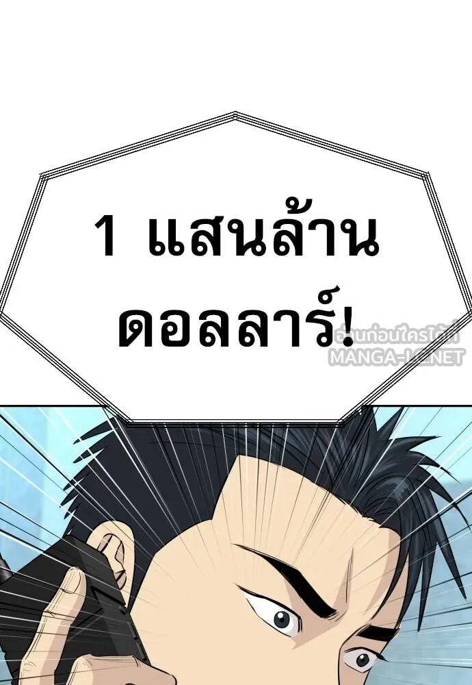 Read Genius Grandson of the Loan Shark King TH Manga Online