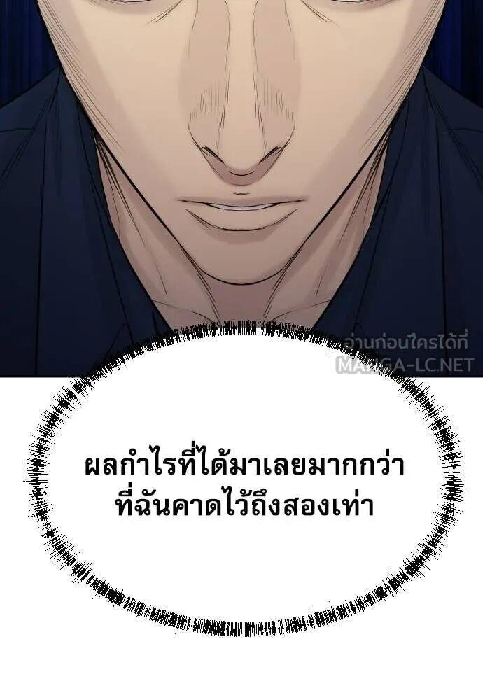 Read Genius Grandson of the Loan Shark King TH Manga Online