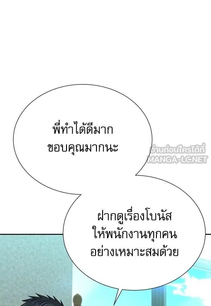 Read Genius Grandson of the Loan Shark King TH Manga Online