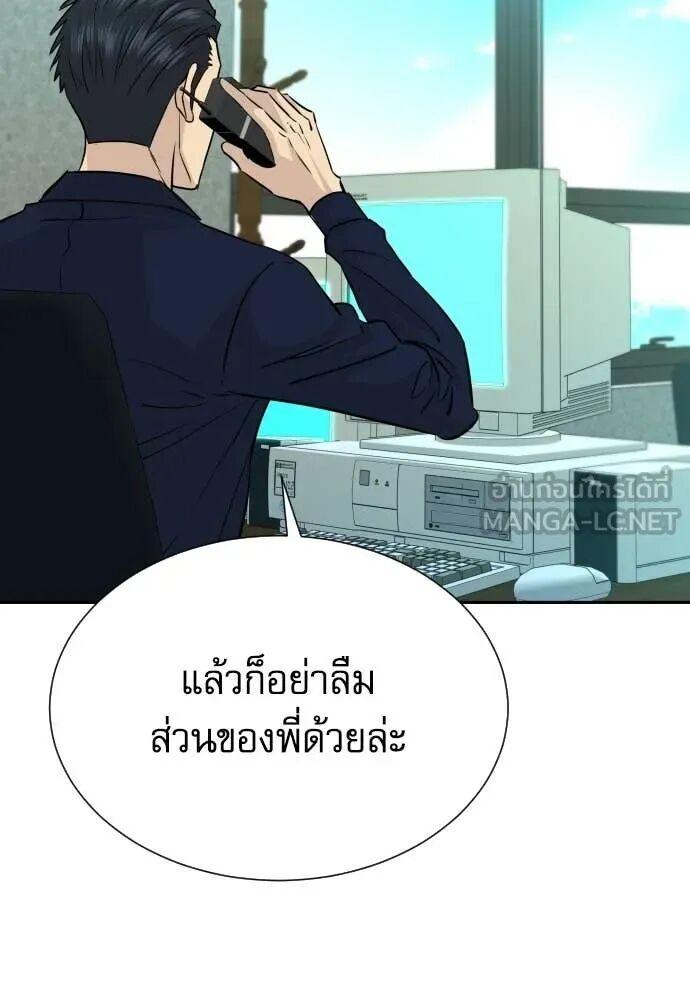 Read Genius Grandson of the Loan Shark King TH Manga Online