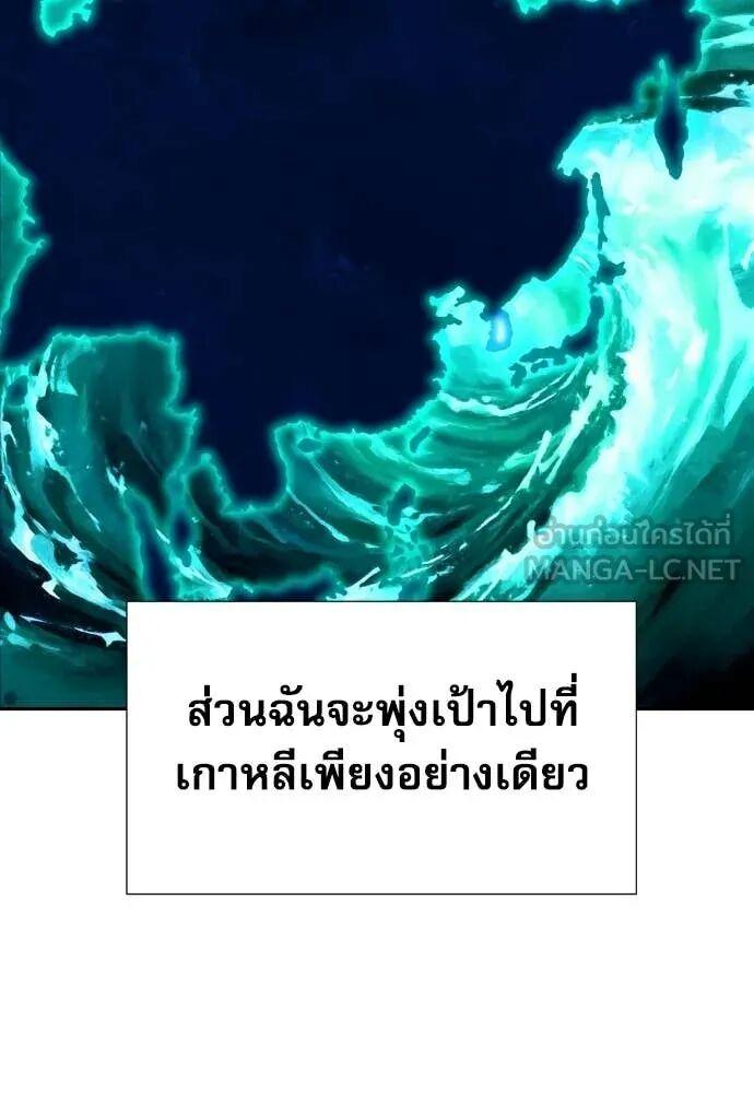 Read Genius Grandson of the Loan Shark King TH Manga Online