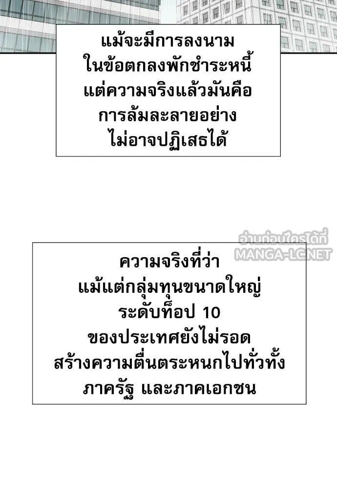 Read Genius Grandson of the Loan Shark King TH Manga Online