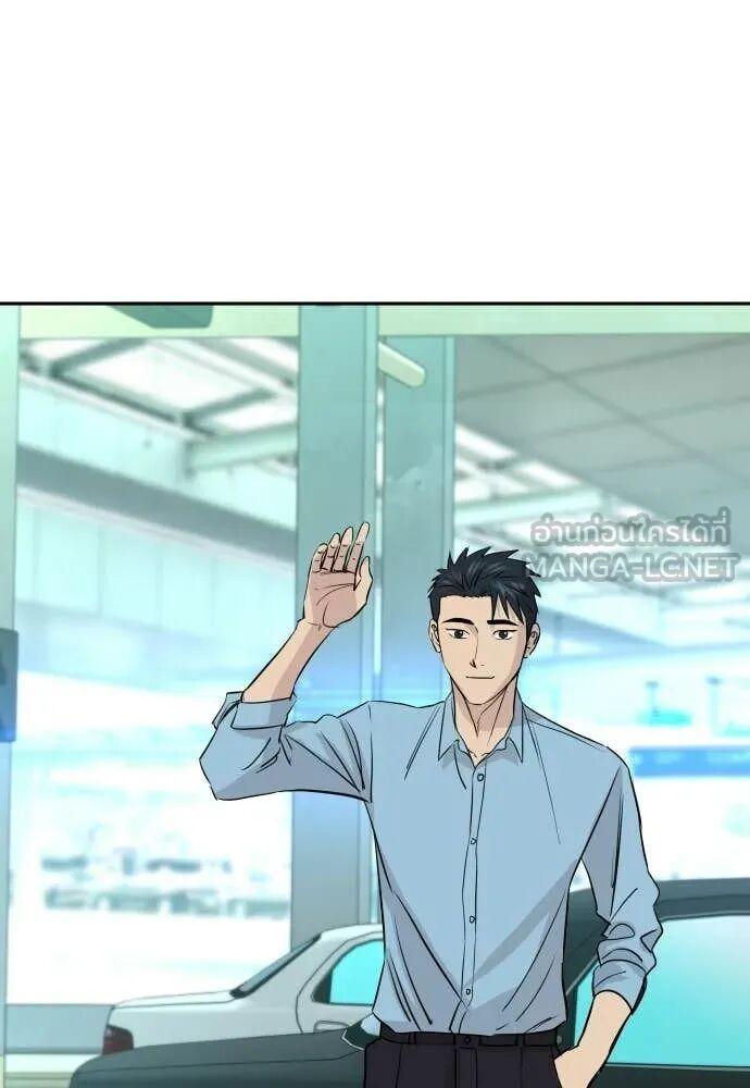 Read Genius Grandson of the Loan Shark King TH Manga Online