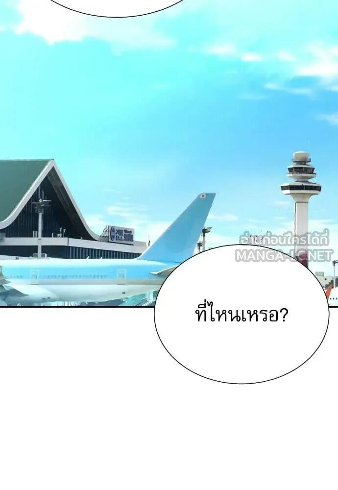 Read Genius Grandson of the Loan Shark King TH Manga Online