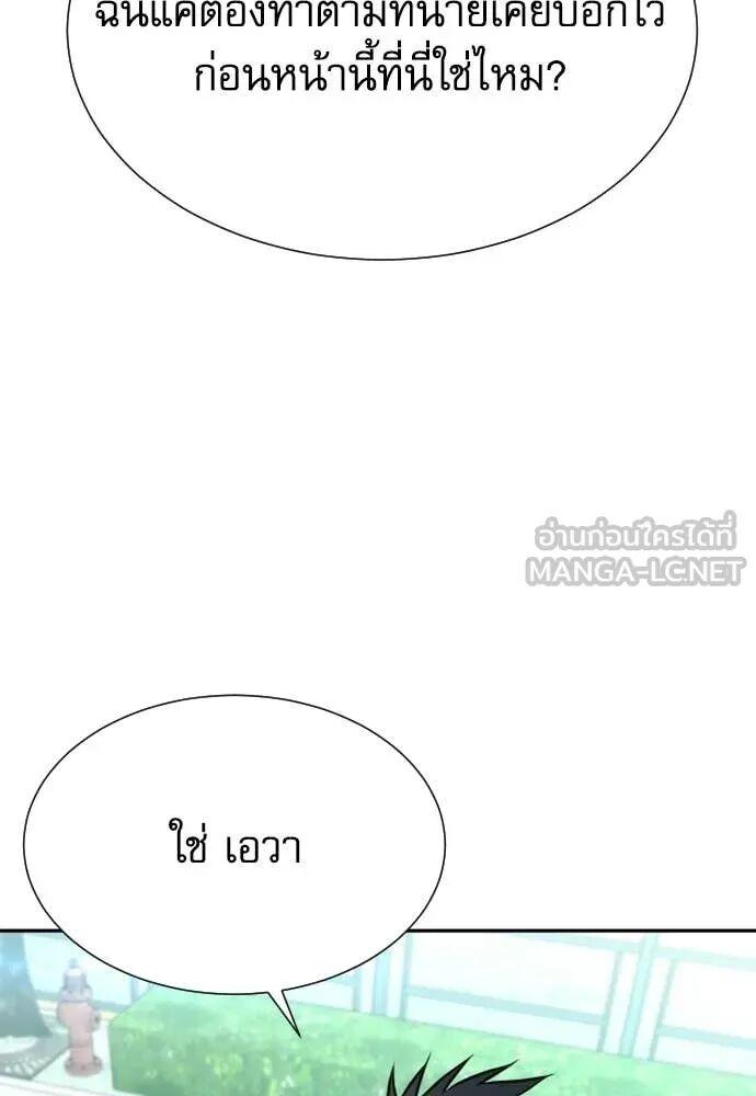 Read Genius Grandson of the Loan Shark King TH Manga Online