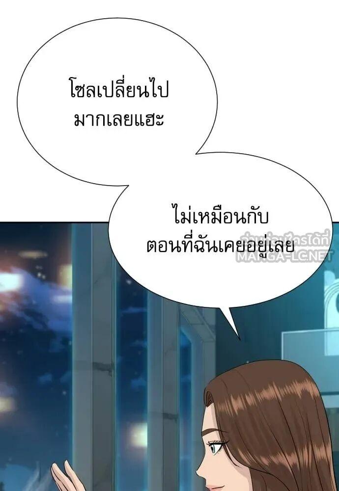 Read Genius Grandson of the Loan Shark King TH Manga Online