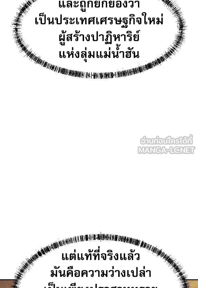 Read Genius Grandson of the Loan Shark King TH Manga Online