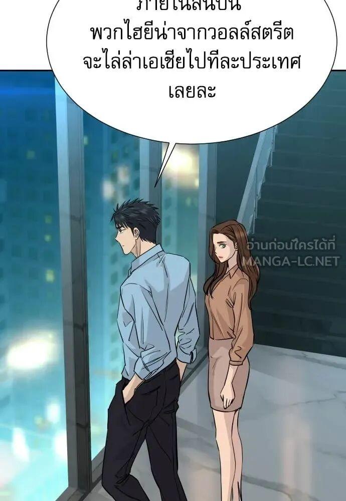 Read Genius Grandson of the Loan Shark King TH Manga Online