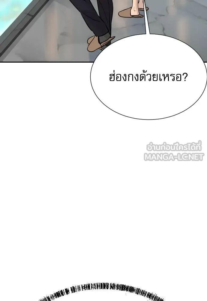 Read Genius Grandson of the Loan Shark King TH Manga Online