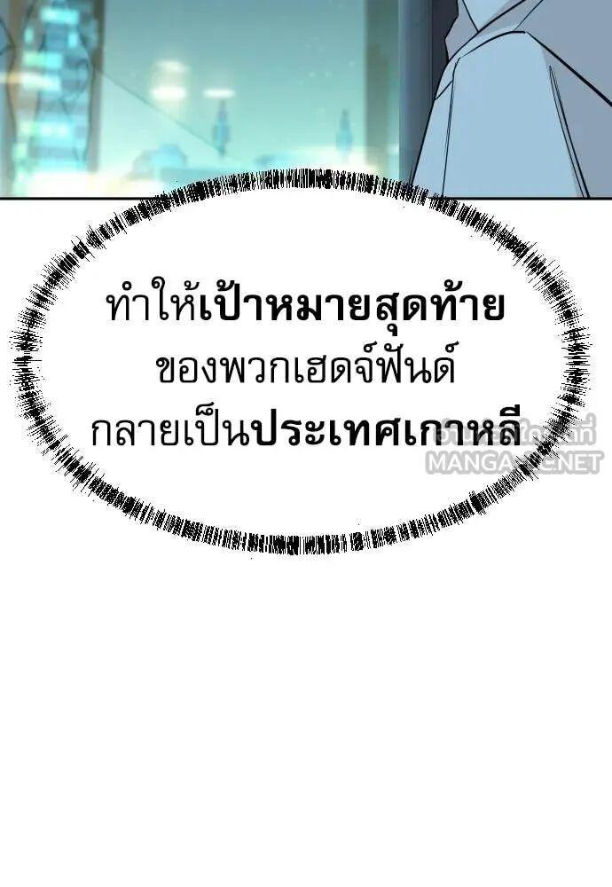 Read Genius Grandson of the Loan Shark King TH Manga Online