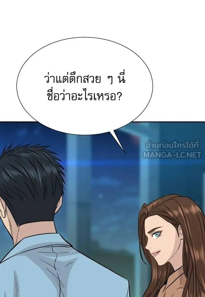 Read Genius Grandson of the Loan Shark King TH Manga Online