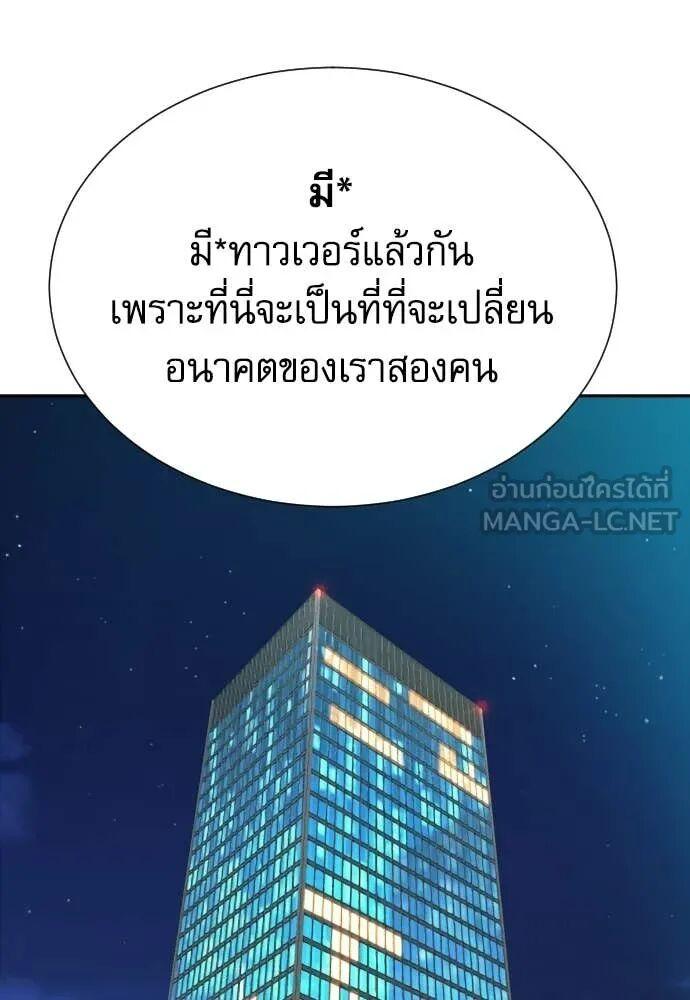 Read Genius Grandson of the Loan Shark King TH Manga Online