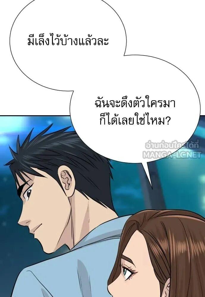 Read Genius Grandson of the Loan Shark King TH Manga Online