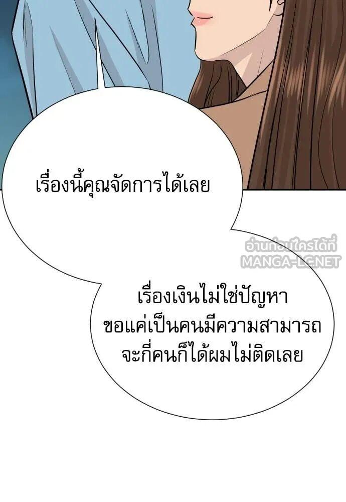 Read Genius Grandson of the Loan Shark King TH Manga Online