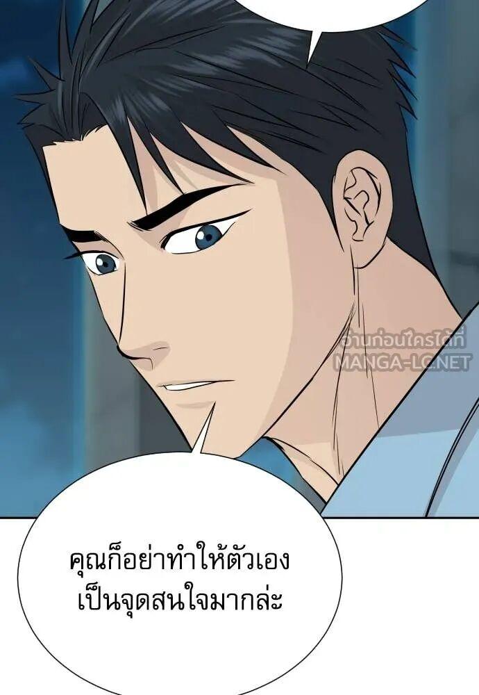 Read Genius Grandson of the Loan Shark King TH Manga Online