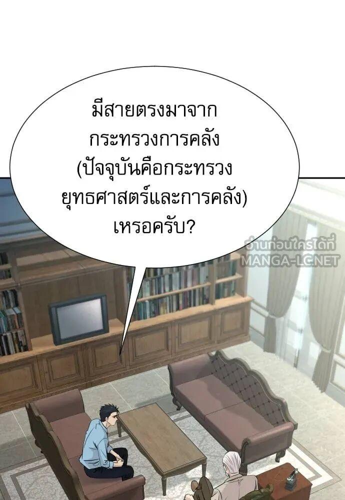 Read Genius Grandson of the Loan Shark King TH Manga Online