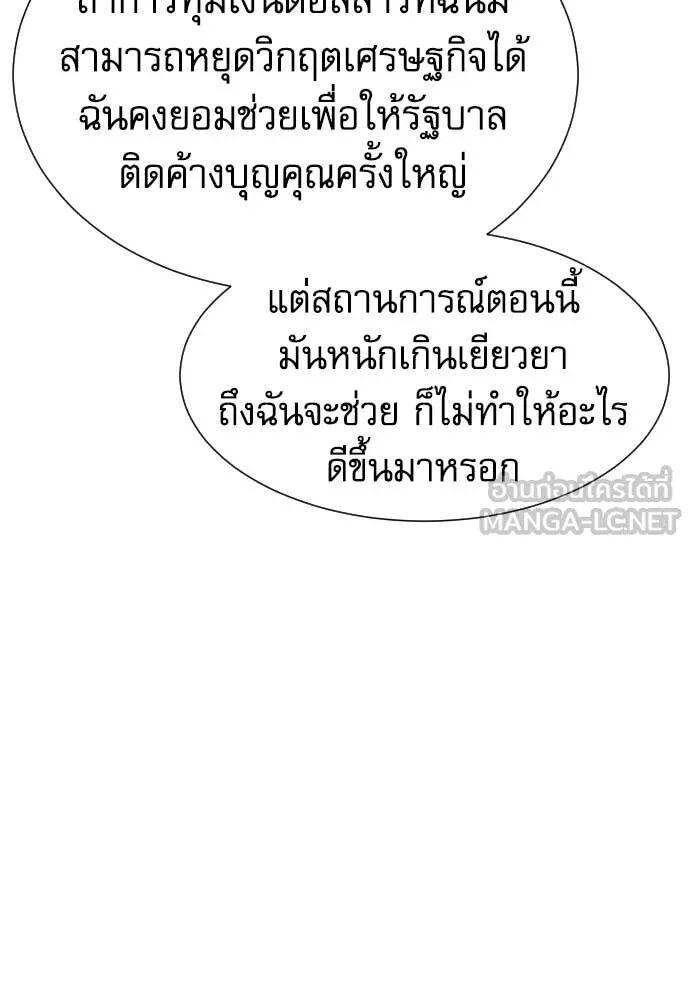 Read Genius Grandson of the Loan Shark King TH Manga Online