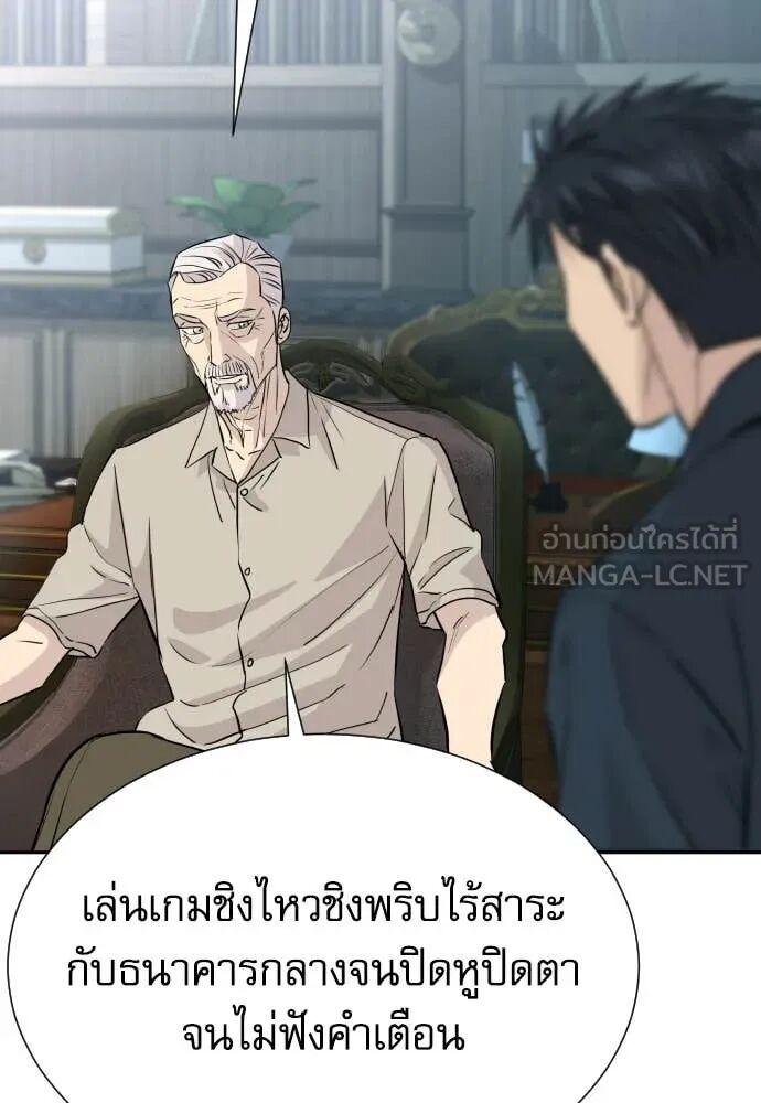 Read Genius Grandson of the Loan Shark King TH Manga Online