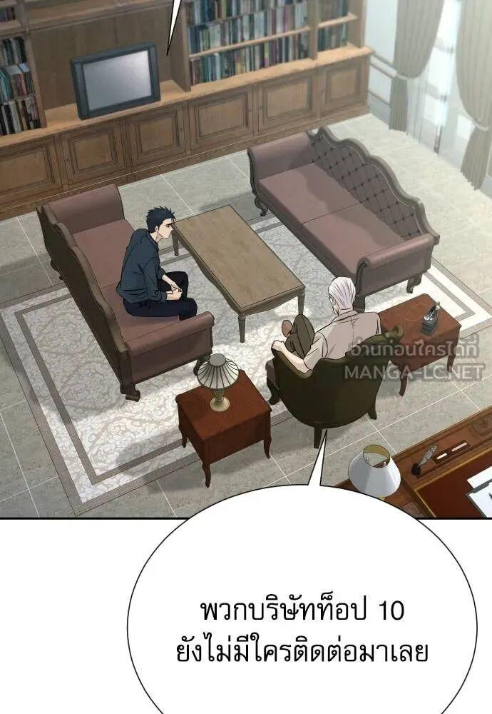 Read Genius Grandson of the Loan Shark King TH Manga Online