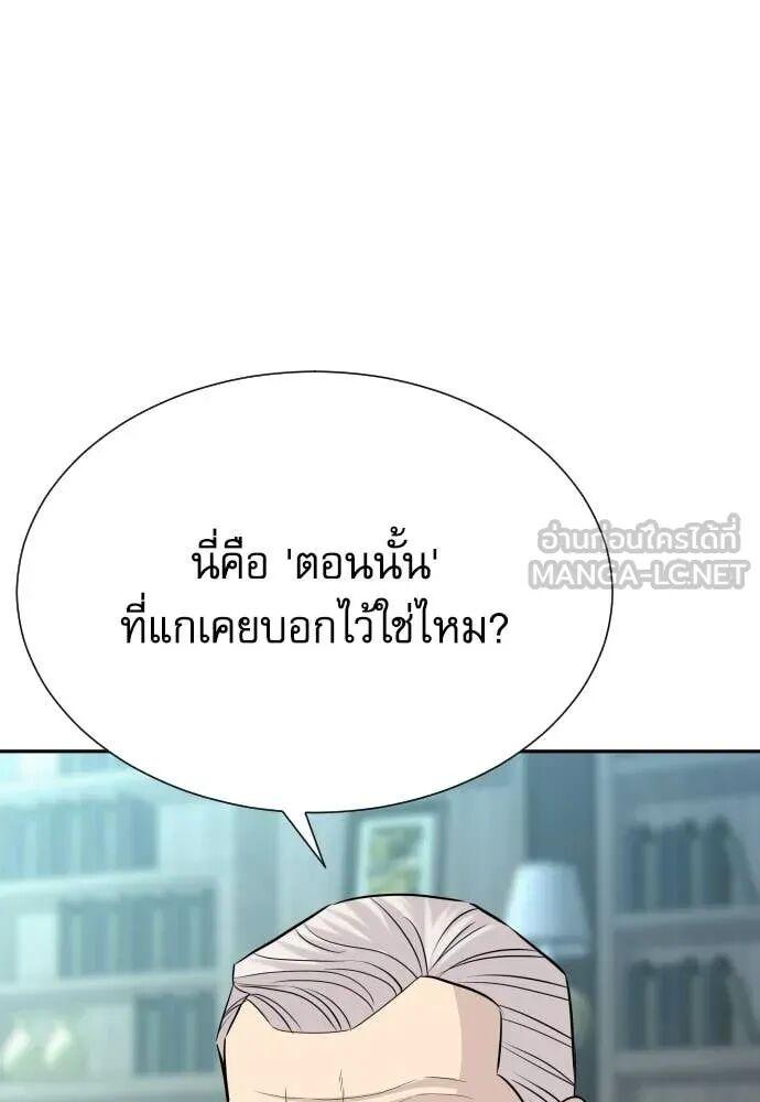 Read Genius Grandson of the Loan Shark King TH Manga Online