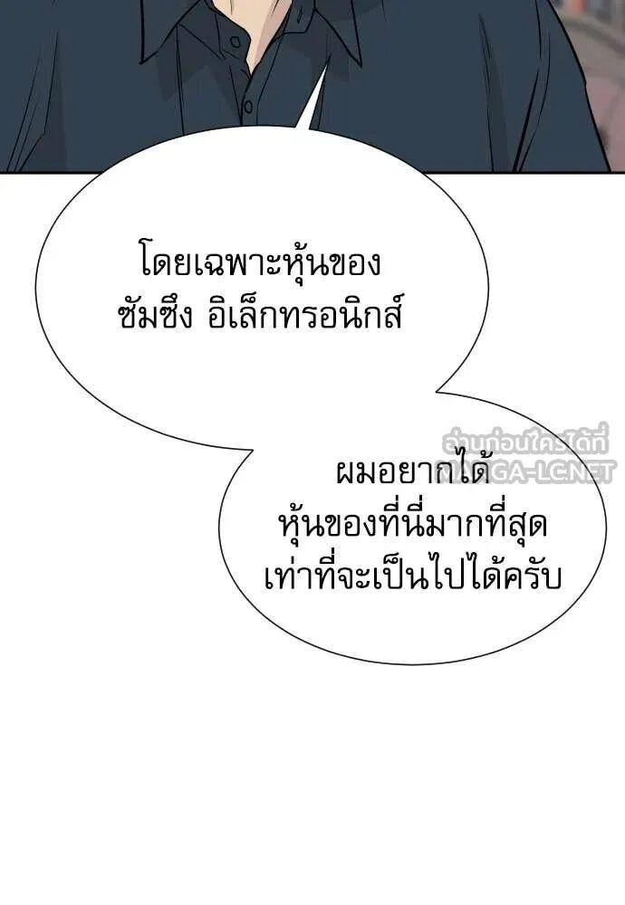 Read Genius Grandson of the Loan Shark King TH Manga Online